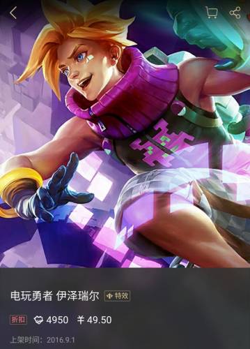 甜心宝贝娑娜皮肤多少钱(甜心宝贝娑娜什么时候出的)插图3