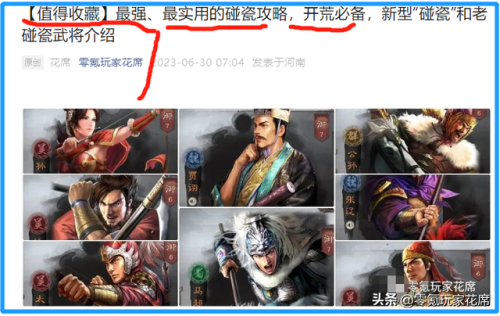 三国志战略版攻略大全(三国志怎么玩新手入门)插图2