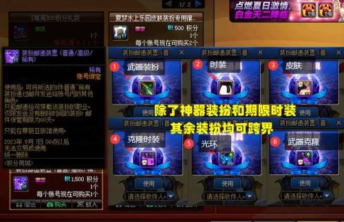 dnf跨界石哪里买(dnf史诗跨界石有卖的吗)插图3