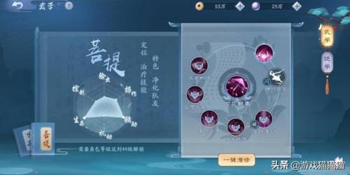 笑傲江湖捏脸代码男(一梦江湖男生捏脸数据大全)插图5