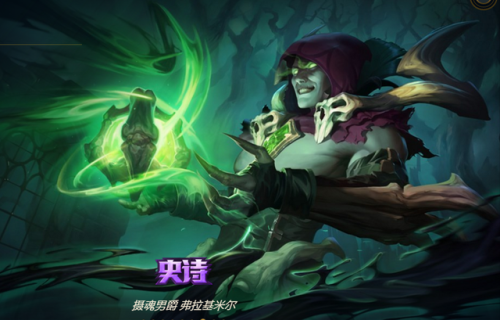 猩红收割者黑潮(弗拉基米尔哪款皮肤最好)插图6
