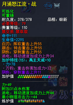 天下3小攻重击天机怎么加点(天下三小攻重击弈剑秒人)插图13