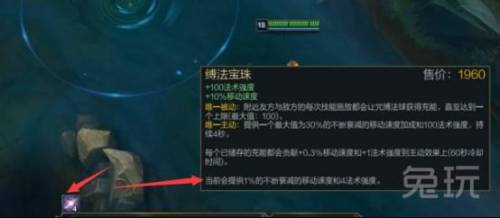 最新版本瑞兹出装(ez最新出装)插图3