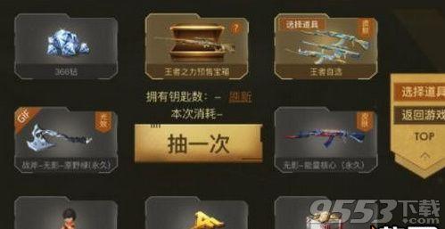 穿越火线王者轮回在哪里(王者轮回入口)插图1