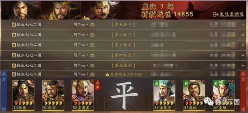 决战三国巅峰(三国战神)插图5