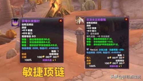 聚焦之虹的钥匙怎么换项链(80级失落胜利套装在哪换好)插图2