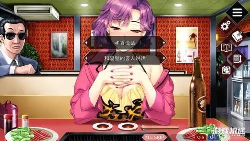 同级生怎么玩(攻略斋藤真子的主要内容)插图3