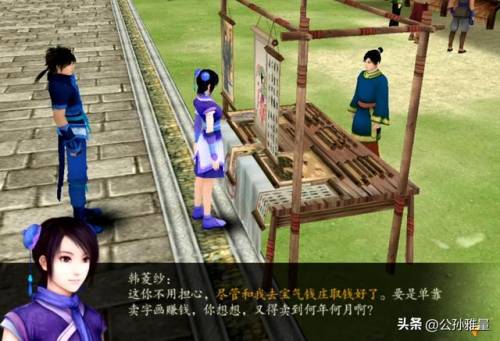 仙剑4韩菱纱好恶心(韩菱纱是谁)插图12