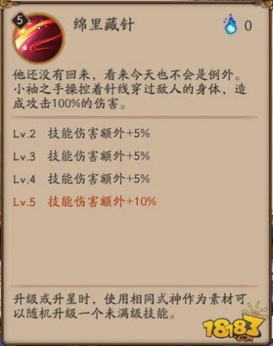 小袖之手技能(小袖之手不能召唤的吗)插图1