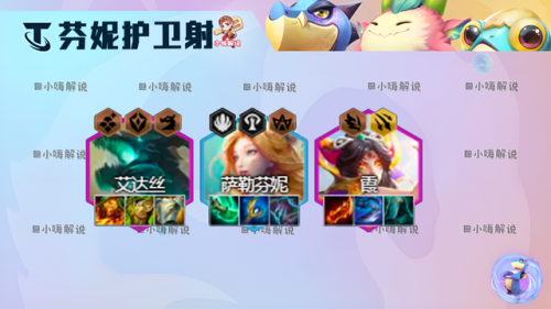 云顶之弈振奋铠甲(云顶之弈S4版本更新内容)插图10
