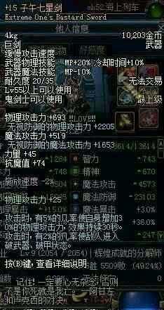 60版本dnf刷图排行(DNF60版本十大幻神)插图5