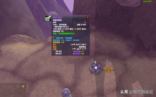 海山掉落武器(海山阿克蒙德攻略)插图1