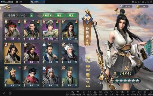 可以娶老婆的三国游戏(三国娶妻纳妾游戏)插图9