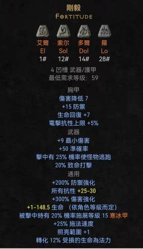 暗黑破坏神2符文之语弓箭(弓马开荒符文之语推荐)插图11