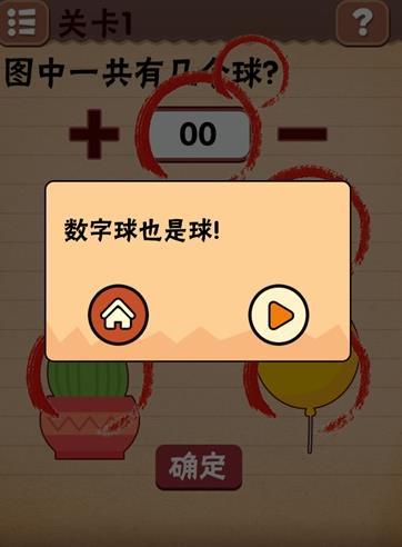 坑爹游戏攻略大全(游戏暴雨攻略图文)插图1