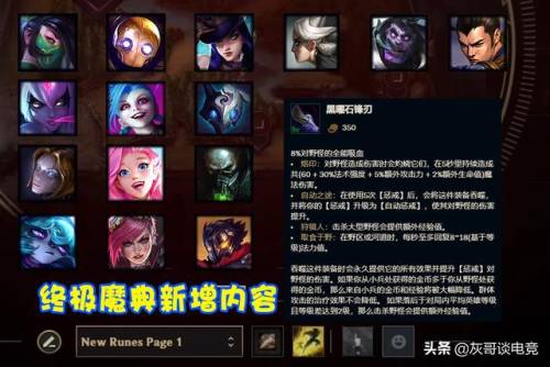 终极魔典狼人出装(lol狼人2021出装)插图