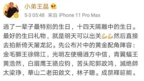 倚天屠龙记之阴阳圣火令(李连杰张无忌第二部)插图14