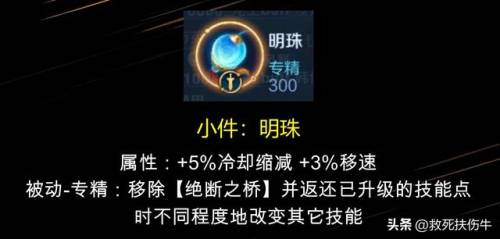 王者荣耀大乔技能加点(大乔主一技能还是三技能)插图