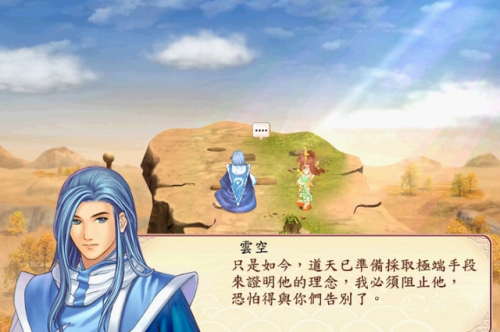 幻想三国志2续缘篇完美结局条件(幻想三国志2超详细流程攻略)插图12