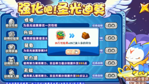 圣光迪莫带什么技能(圣光迪莫物攻还是魔攻)插图4