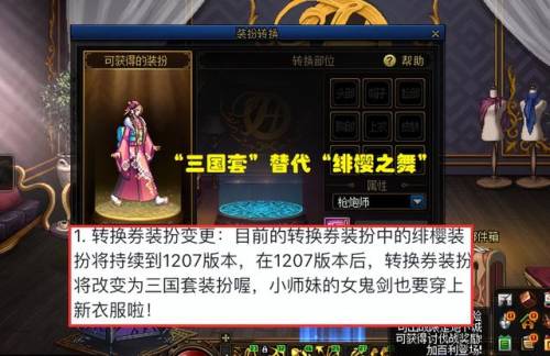 dnf天空套8期(天空套8件套装属性)插图2