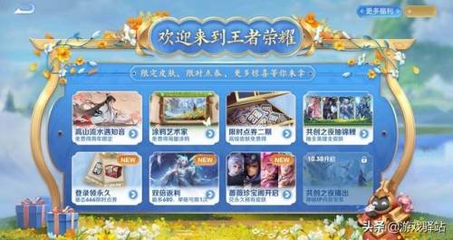 王者六周年惊喜宝箱内容(多多惊喜宝箱哪里去了)插图