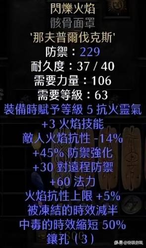 火炬之光2无双新职业详解(火炬之光2最轻松的职业)插图3