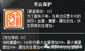 冒险岛幻影技能展示(2023冒险岛t0输出的职业)插图21