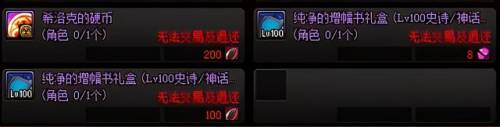 异界气息净化书在哪里获得(怎样让装备带有异界气息)插图4