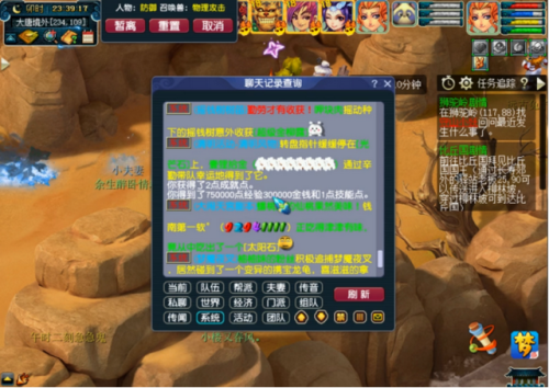 梦幻八戒悟空剧情任务攻略(85级猪八戒剧情攻略)插图21