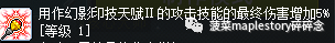 冒险岛幻影技能展示(2023冒险岛t0输出的职业)插图28