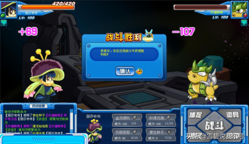 赛尔号融合精灵一天几次(赛尔号精灵大全图鉴)插图12