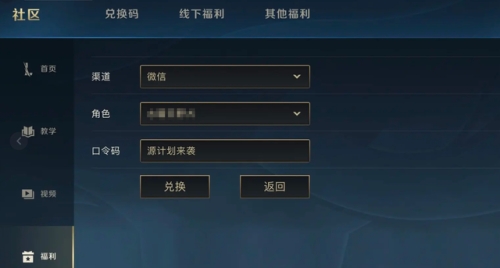 英雄联盟手游活动专区(lol手游更新公告最新消息)插图4