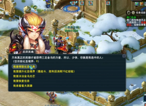 梦幻西游化圣剧情攻略(化圣选巫月还是后羿)插图