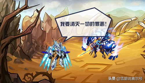 赛尔号斗神瑞尔斯真身平民打法(斗神瑞尔斯第三关打法)插图4