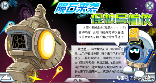 赛尔号高压水枪怎么喷水(火山星怎么用高压水枪射击)插图20