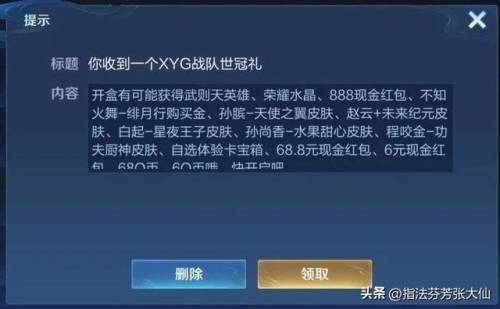 2022王者荣耀猴子最强出装(猴子最强铭文)插图13