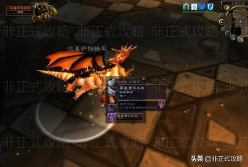 部落黑龙门开门任务流程(魔兽世界黑龙门任务详细攻略)插图21