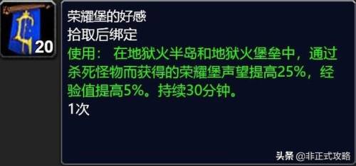 地狱火半岛任务大全(地狱火半岛的工等多久)插图1