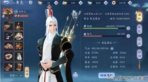 可以搬砖赚人民币的手游(自带rmb交易平台的传奇)插图9