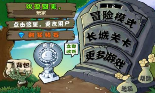 僵尸入侵无限金币版(僵尸入侵金币内置菜单特色)插图22