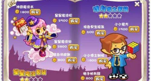 洛克王国绝版服装(洛克王国绝版套装代码(最新最全面))插图8