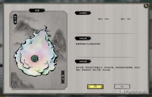 鬼谷八荒三个隐藏坐骑(鬼谷八荒七彩祥云坐骑属性)插图4