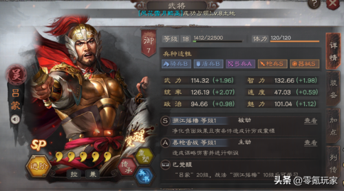 三国杀程普台词(三国杀十周年界程普)插图5