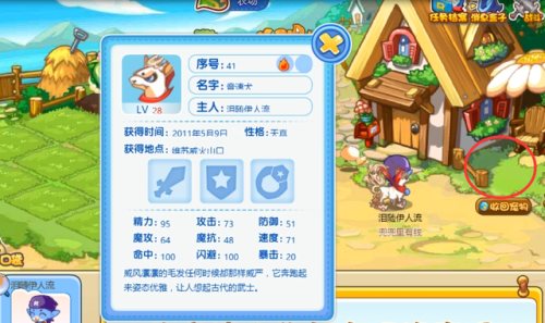 洛克王国啾啾怎么超进化(洛克王国啾啾出现时间)插图