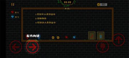 森林冰火人无敌版安装(冰火奇迹无敌版)插图1