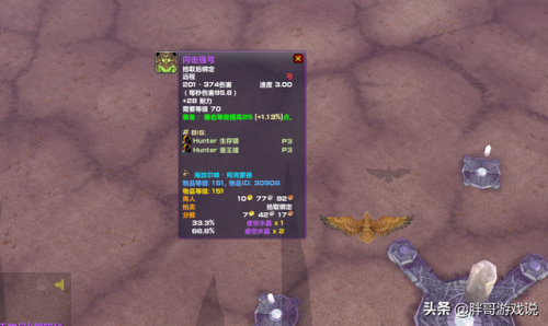 海山掉落武器(海山阿克蒙德攻略)插图6