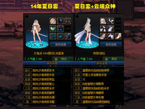dnf鬼剑士时装排行榜(dnf奶爸最好看的时装)插图1