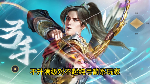 原始征途弓箭手技能加点图(征途弓箭加敏捷还是力量)插图3