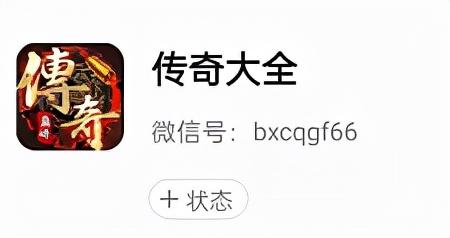2021传奇手游排行榜(手机版传奇哪个好)插图6